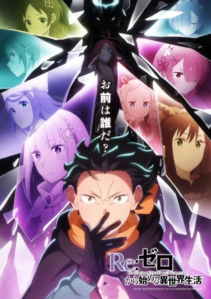 انمي Re:Zero Kara Hajimeru Isekai Seikatsu 4th Season الحلقة 16 مترجمة