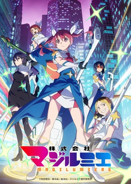 انمي Kabushikigaisha Magi-Lumière 2nd Season الحلقة 10 مترجمة