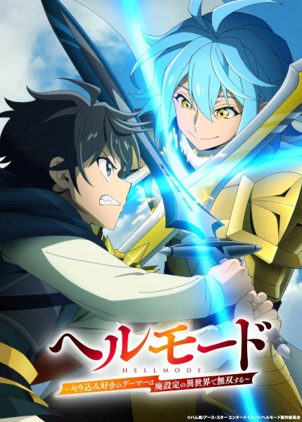 انمي Hell Mode: Yarikomizuki No Gamer Wa Hai Settei No Isekai De Musou Suru 2nd Season الحلقة 11 مترجمة