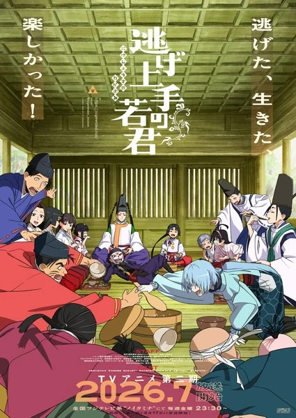 انمي Nige Jouzu No Wakagimi 2nd Season الحلقة 9 مترجمة