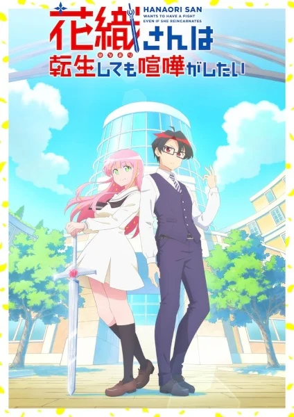 انمي Hanaori-san Wa Tensei Shitemo Kenka Ga Shitai الحلقة 10 مترجمة