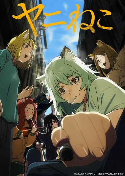 انمي Yani Neko الحلقة 10 مترجمة