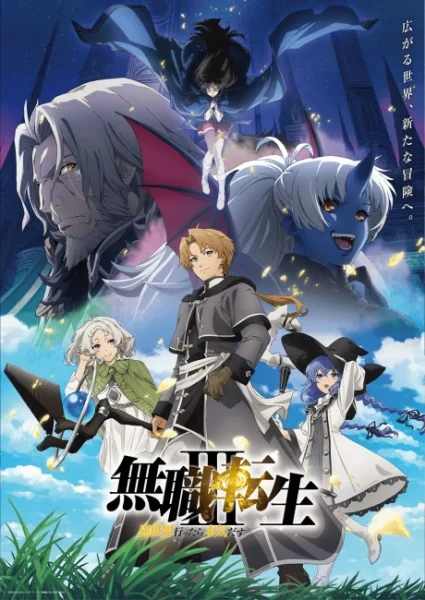 انمي Mushoku Tensei III: Isekai Ittara Honki Dasu الحلقة 12 مترجمة