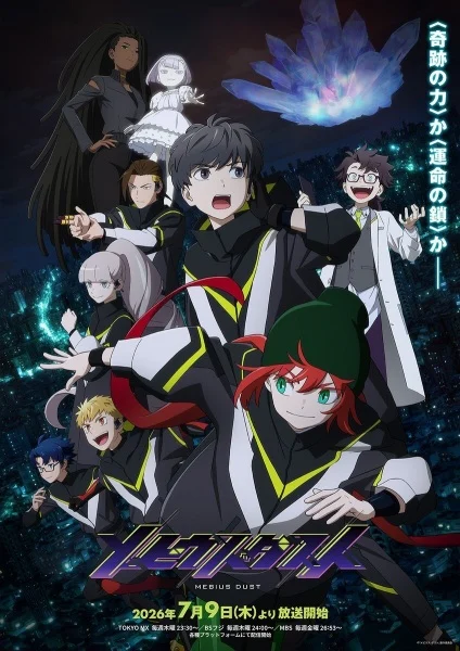 انمي Mebius Dust الحلقة 10 مترجمة