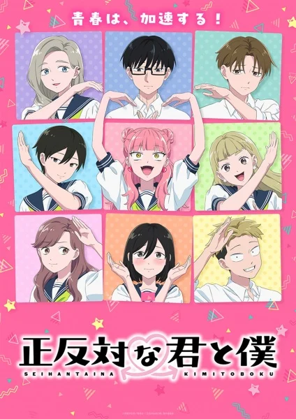 انمي Seihantai Na Kimi To Boku 2nd Season الحلقة 11 مترجمة
