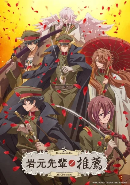 انمي Iwamoto-senpai No Suisen الحلقة 11 مترجمة