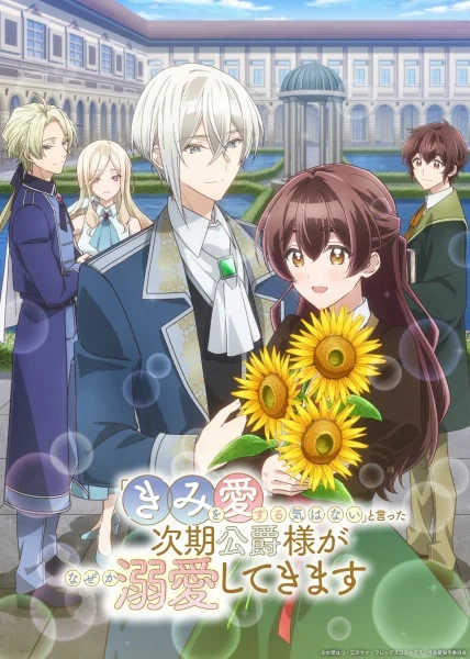 انمي "Kimi Wo Aisuru Ki Wa Nai" To Itta Jiki Koushaku-sama Ga Nazeka Dekiai Shitekimasu الحلقة 11 مترجمة
