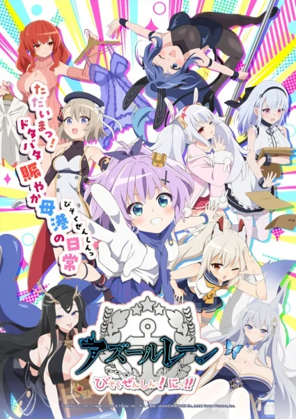 انمي Azur Lane: Bisoku Zenshin! Ni!! الحلقة 11 مترجمة