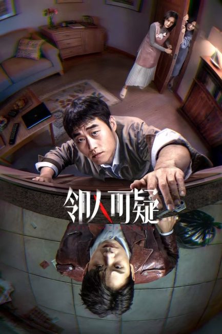 مسلسل الجار المشبوه Suspicious Neighbor الحلقة 2 مترجمة