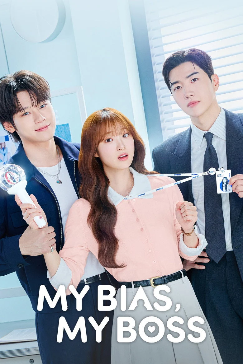 مسلسل مديري هو نجمي المفضل My Bias, Boss الحلقة 12 والأخيرة