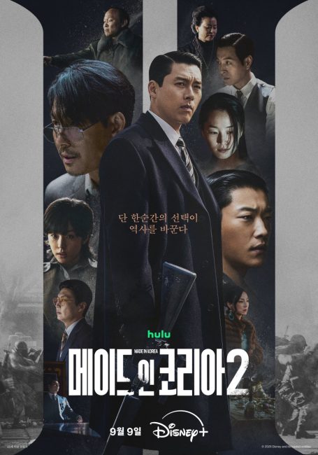 مسلسل صنع في كوريا Made in Korea الموسم الثاني الحلقة 2 مترجمة