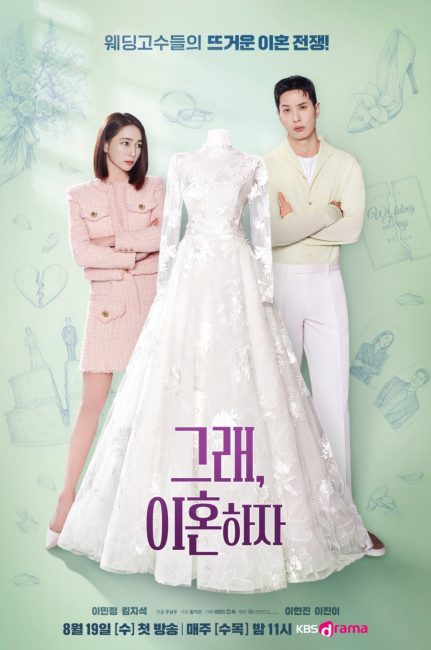 مسلسل لنتطلق OK! Let’s Get Divorced الحلقة 8 مترجمة