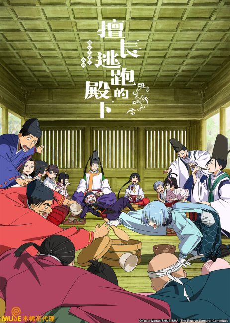 انمي Nige Jouzu no Wakagimi الموسم الثاني الحلقة 9 مترجمة