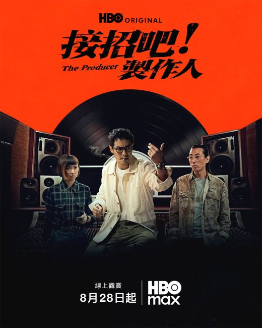 مسلسل المنتج The Producer الحلقة 1 مترجمة