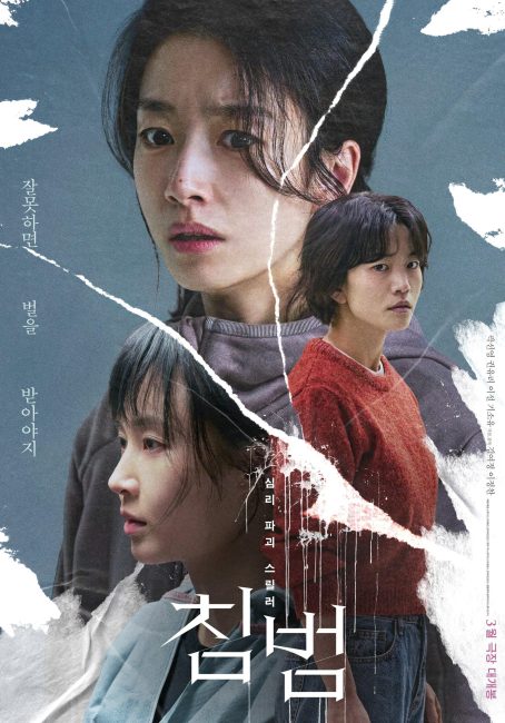فيلم Somebody 2024 مترجم