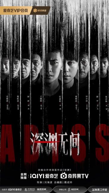 مسلسل هاوية Abyss 2026 الحلقة 9 مترجمة