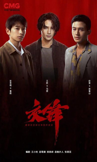مسلسل المراقبة الطويلة The Long Watch الحلقة 7 مترجمة