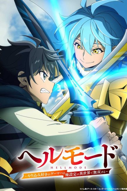 Hell Mode: Yarikomizuki no Gamer wa Hai Settei no Isekai de Musou suru الموسم الثاني الحلقة 10 مترجمة