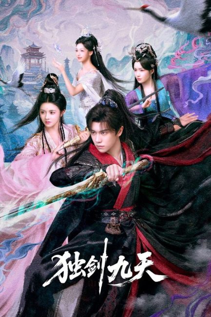 مسلسل سيف السيد Sword God الحلقة 1 مترجمة
