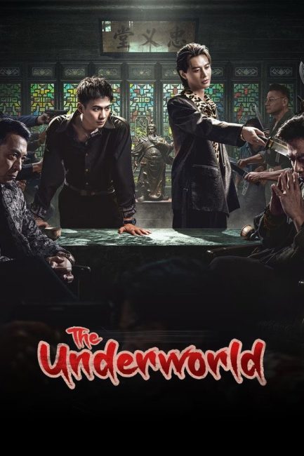 مسلسل العالم السفلي The Underworld الحلقة 11 مترجمة