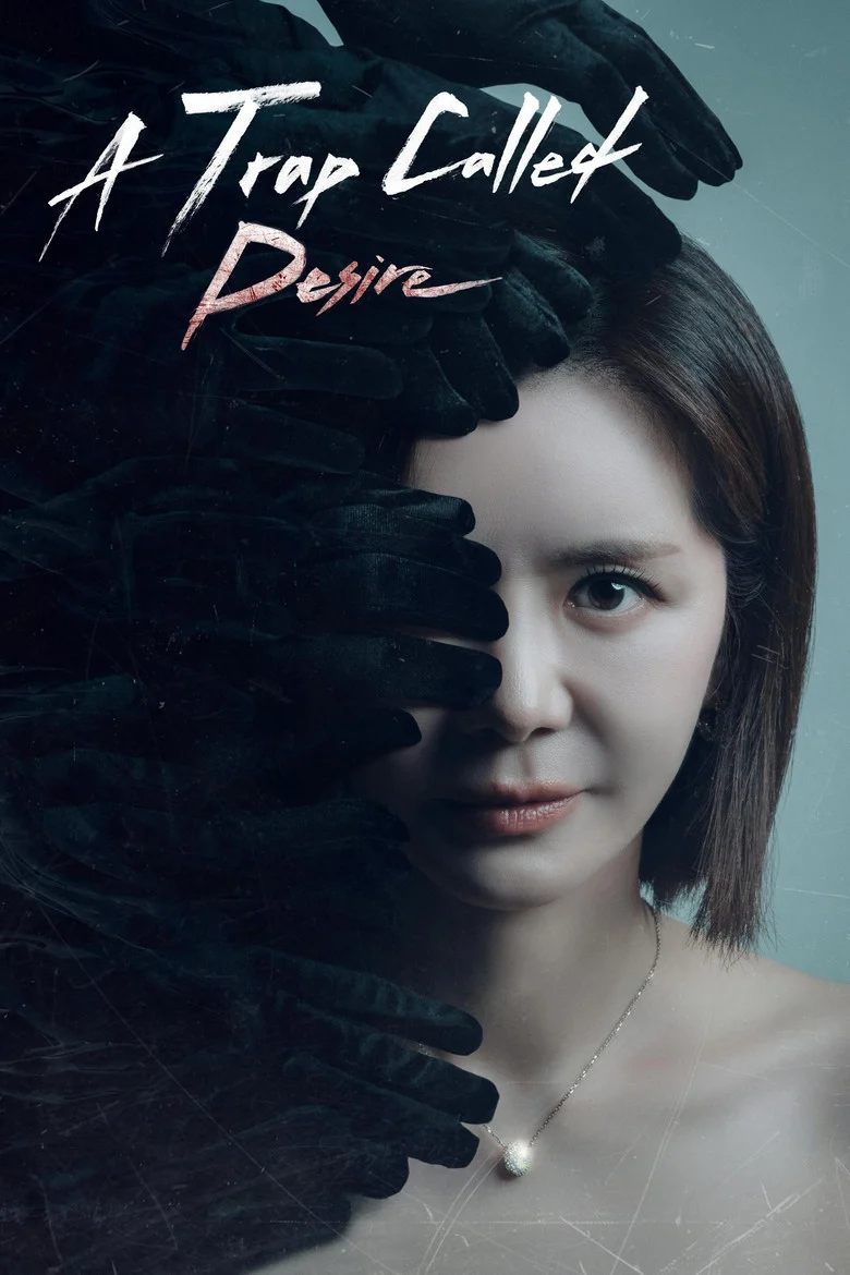 مسلسل فخ يُدعى الرغبة A Trap Called Desire الحلقة 21