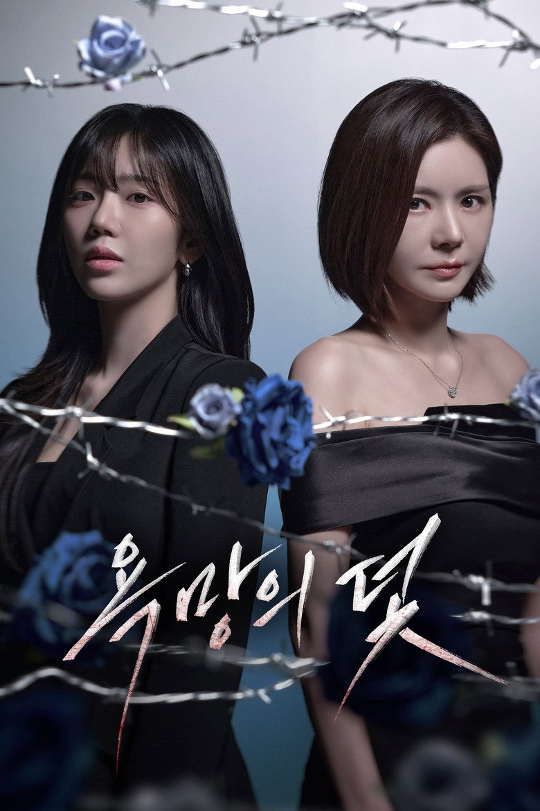 مسلسل A Trap Called Desire الحلقة 27 السابعة والعشرون مترجمة