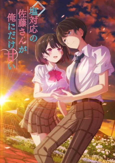 انمي Shiotaiou No Satou-san Ga Ore Ni Dake Amai الحلقة 2 مترجمة