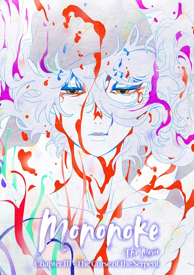 فيلم Mononoke The Movie: Chapter III – The Curse Of The Serpent 2026 مترجم اون لاين